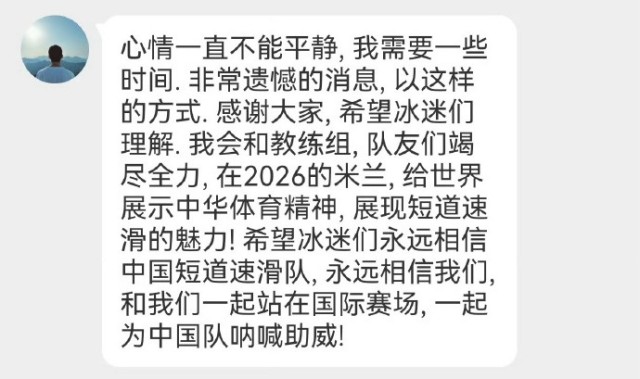 林孝埈微博更新自动回复：心情一直不能平静，我需要一些时间