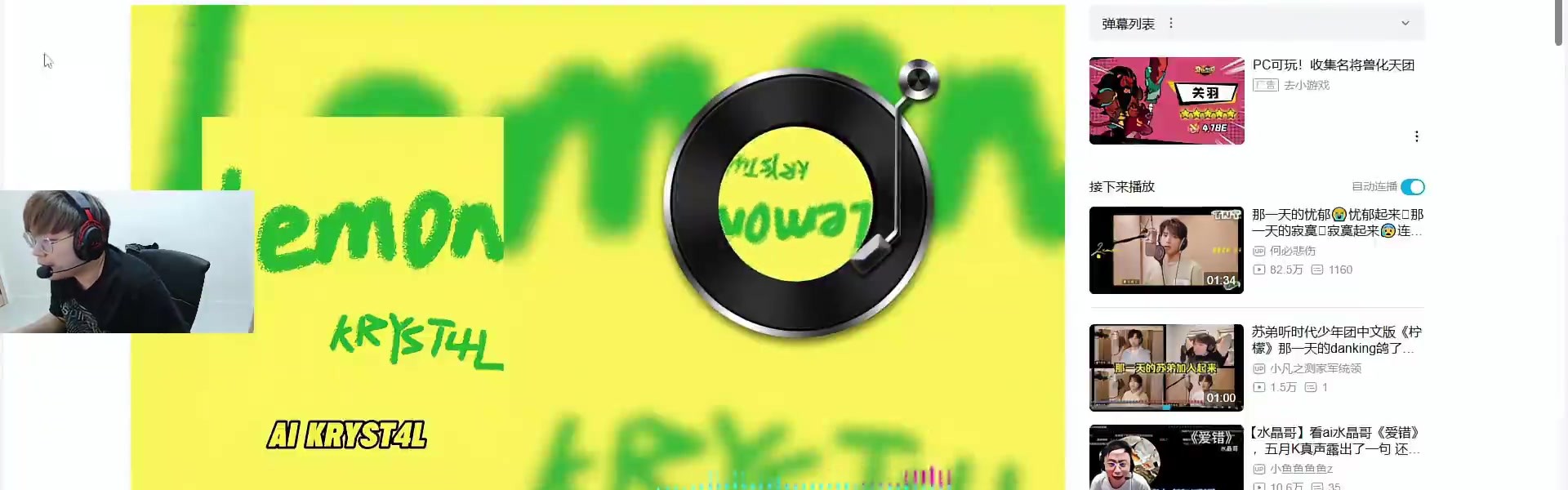 抽象！sask听AI水晶哥中日双语翻唱Lemon：开口瞬间绷不住狂笑！