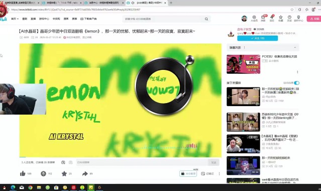 抽象!sask听AI水晶哥中日双语翻唱Lemon:开口瞬间绷不住狂笑!