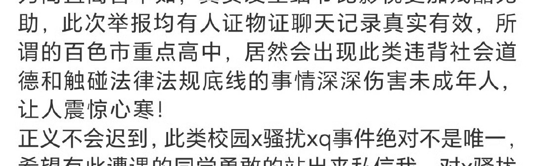 RIP😭某高中女生遭教师性侵至抑郁 自杀前一度以英雄联盟为精神寄托