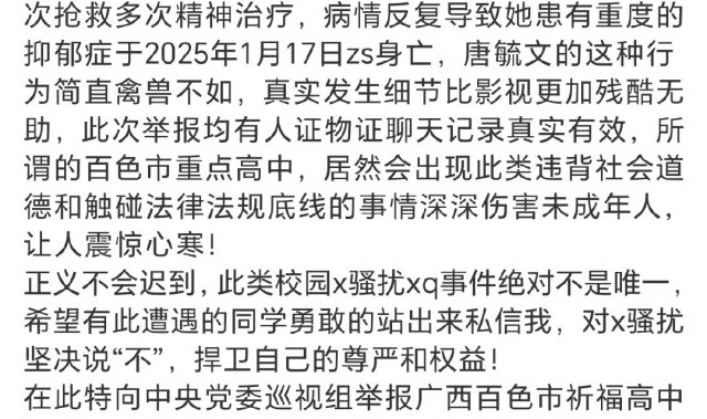 RIP😭某高中女生遭教师性侵至抑郁 自杀前一度以英雄联盟为精神寄托