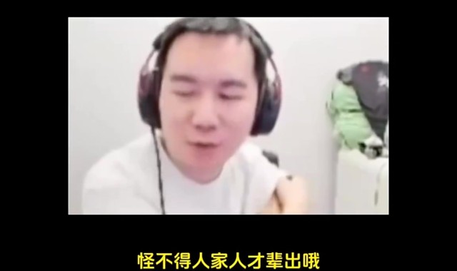 节奏:欧美那边打5年才21 我要是16岁去打职业 我爸得给我腿打断