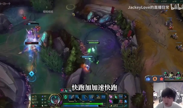 难崩！JackeyLove看keria向前闪现致敬自己：他操作也抽象了~