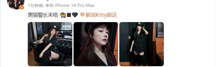 又是制服诱惑😍解说Kitty分享美照：黑猫警长来咯🐈‍⬛🖤