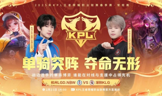 🎮舒尹狂铁一锤逆转局势助队取胜！KLG 1-1 LGD