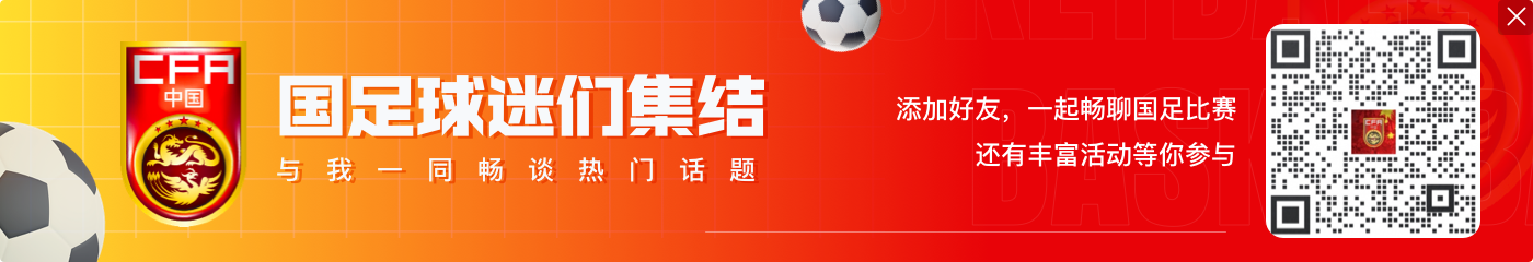 一起去美加墨世界杯！韦世豪晒脱口秀片段：立个小目标⚽