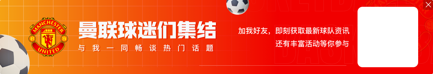 英媒：拉什福德首选加盟巴萨，但他也对各种可能性持开放态度