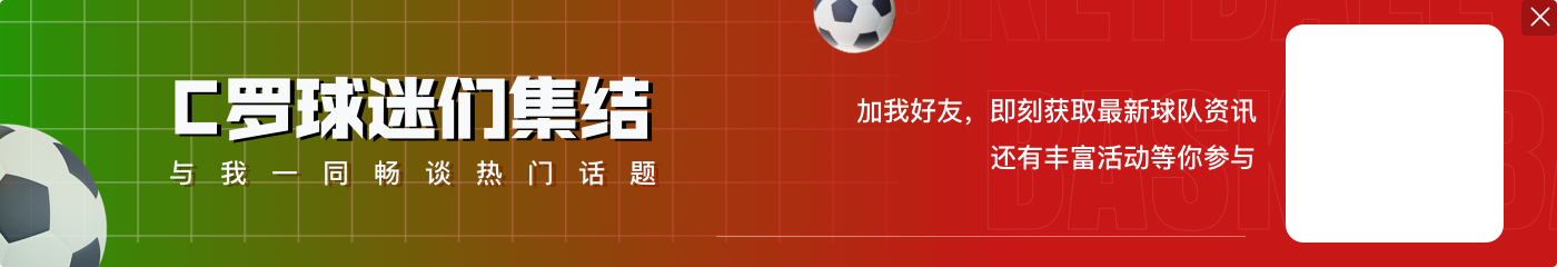 心里永远想着队长！🎥C罗混合区接受采访，B费为他送上奖杯🏆